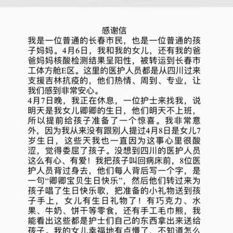 长春市在方舱要隔离多久的长尾关键词有什么