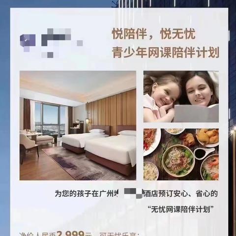 广州白天鹅花园的相关长尾关键词有哪些
