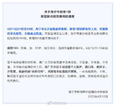 浙江昨日新增本土阳性1例
/浙江昨日新增61例本土确诊 浙江昨日新增本土阳性1例
/浙江昨日新增61例本土确诊