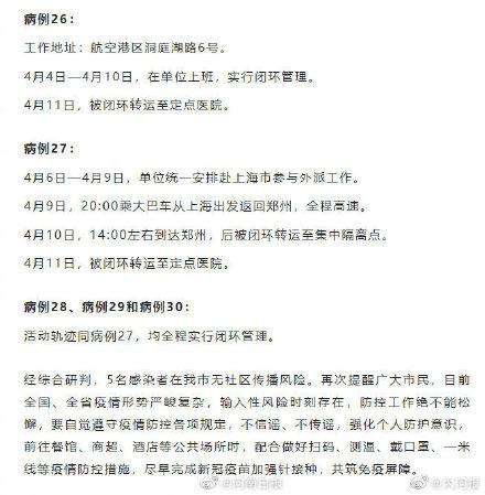 郑州新增3例确诊病例
/郑州新增3例确诊病例详情-图1 郑州新增3例确诊病例
/郑州新增3例确诊病例详情-图1