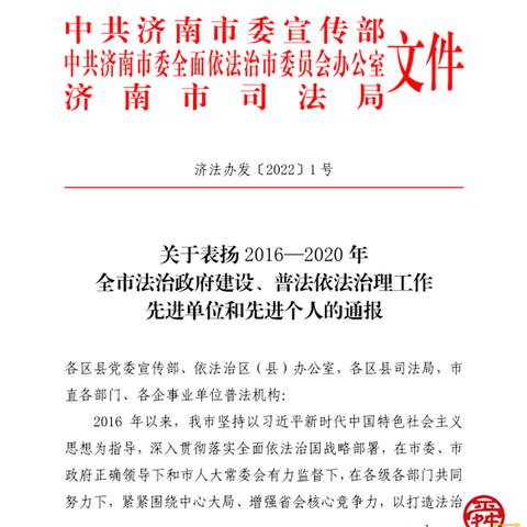 济南市老政府有哪些单位