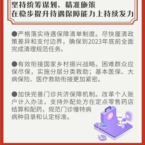 济南市医保交缴多少钱
