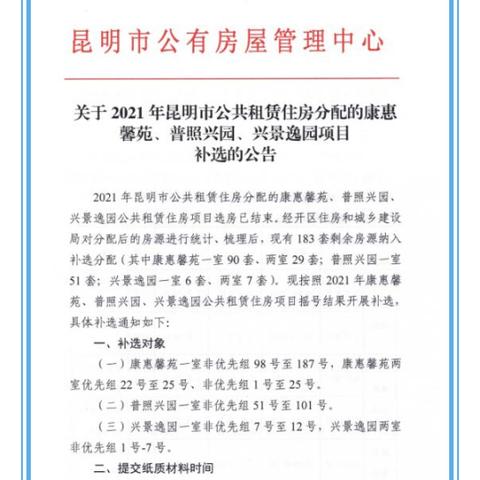 怎么去昆明市普照村的长尾关键词有哪些