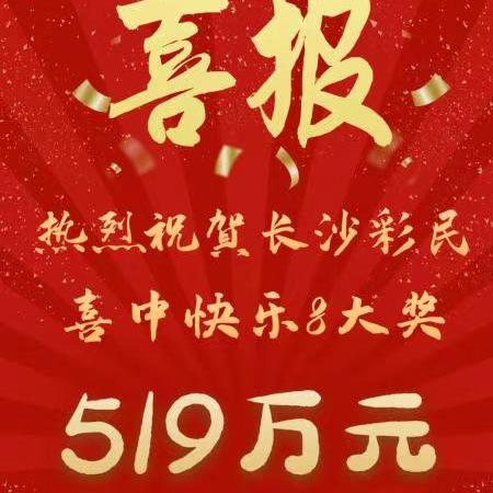 长沙市十中是什么学校？