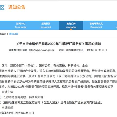 长沙市智云学校怎么样