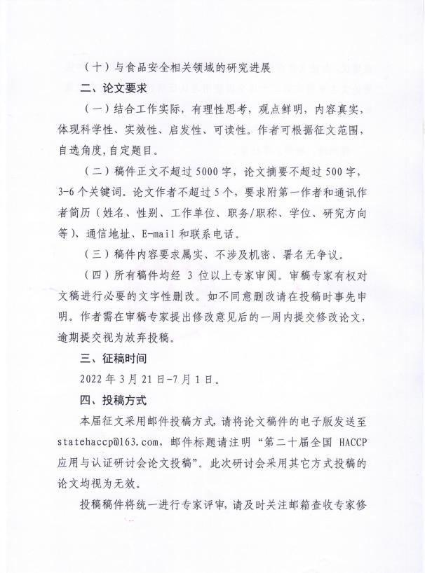 植物检疫科学小论文你的论文是怎么写的