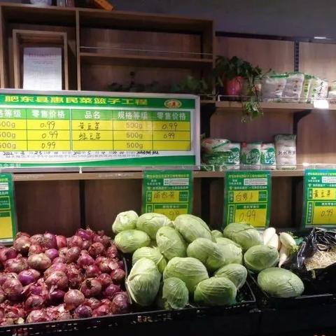 合肥市肥东县有什么超市
