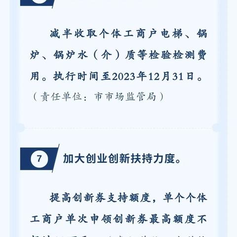 石家庄市创新券管理平台的长尾关键词有哪些