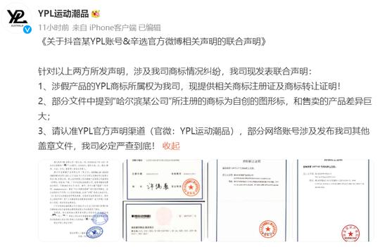快手辛巴因商标转让纠纷再陷假货风波品牌方与辛选集团拉锯对峙