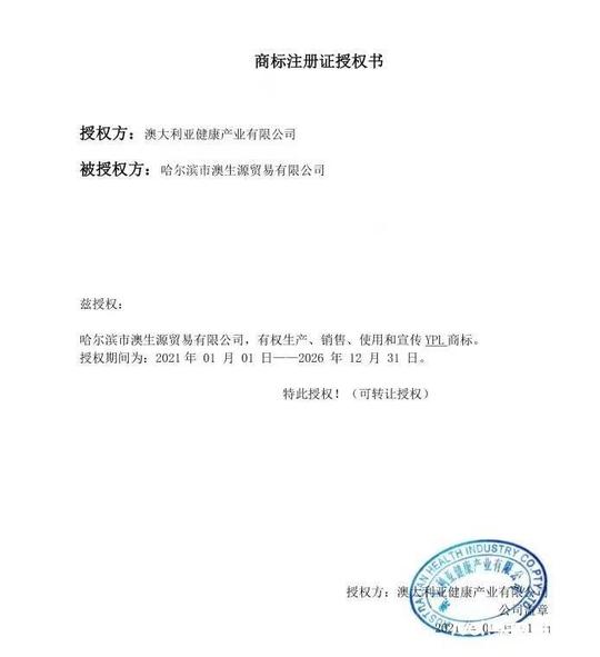 辛选“假货”风波大逆转，ypl商标争议解决！此前谁在造假