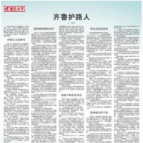 济南市莱芜区建什么古城