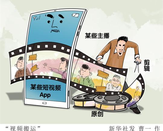 新华全媒+丨揭秘“网红经济”中暗藏的知识产权“雷区”