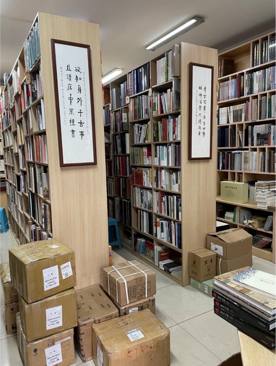 我的书店|冷门考古书在这里热卖