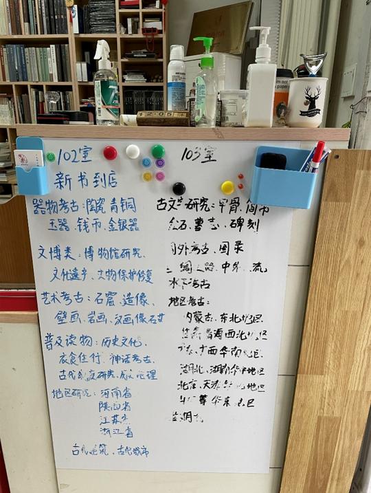 我的书店|冷门考古书在这里热卖