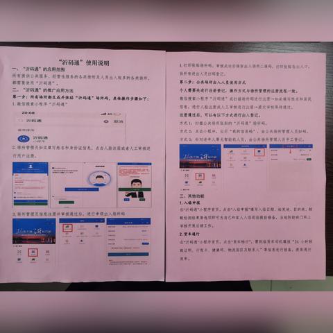 临沂市沂码通变黄怎么办