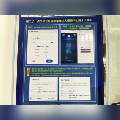 南宁市小区水电费怎么交