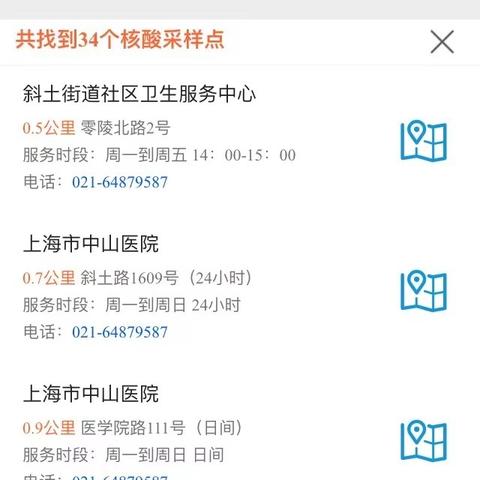 关于现在上海核酸用什么码相关关键词有哪些