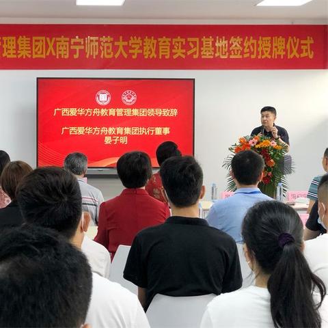 南宁市爱华学校怎么样