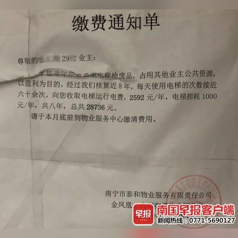 南宁市怎么线上交电费