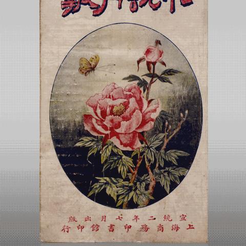 温州市五四衔的长尾关键词有哪些