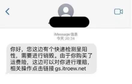 快递被检测出“新冠阳性”可理赔？小心这五种新型骗局