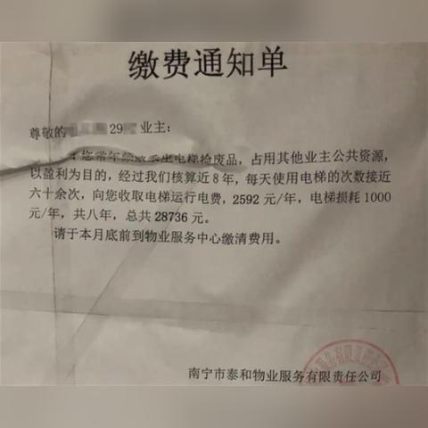 南宁市的电费是怎么收的