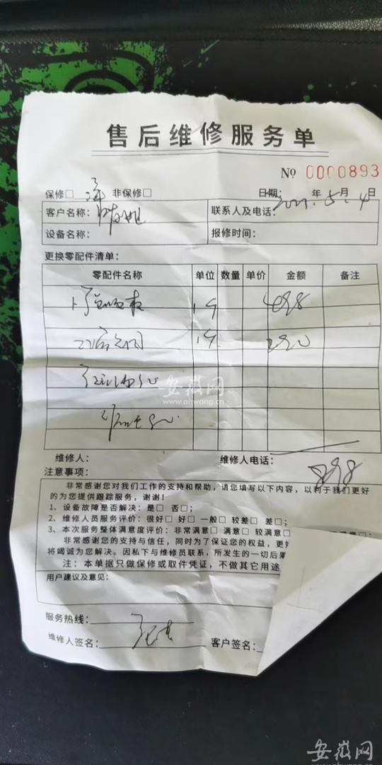 燃气灶换个点火开关被收898元合肥一市民网络搜索电器维修遇骗局