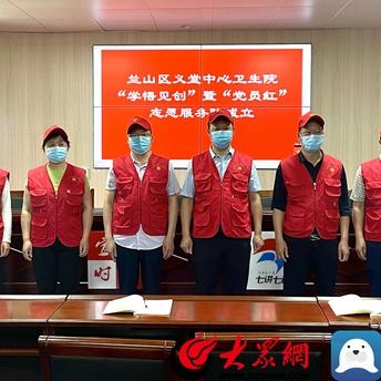 临沂市义堂镇是哪个县管