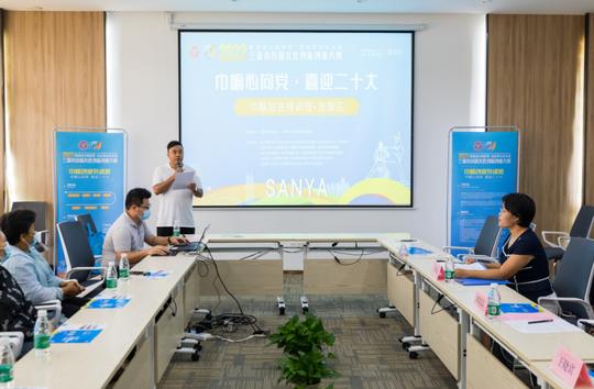 三亚市首届女创赛巾帼创业特训班线下培训活动顺利举办