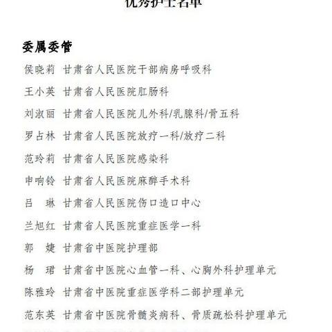 兰州市哪个医院招护士
