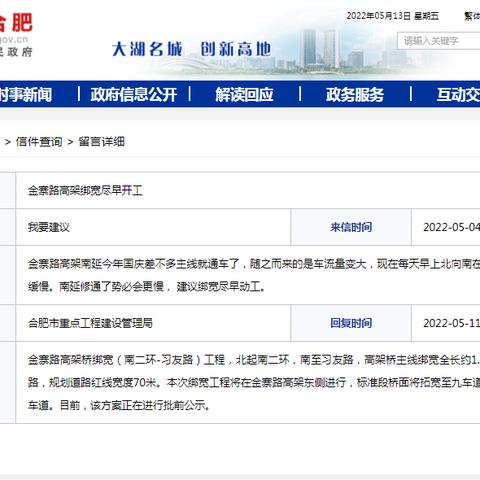 金寨至合肥市多少里路