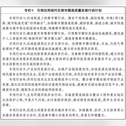 沈阳构梦花园超市相关长尾关键词有哪些