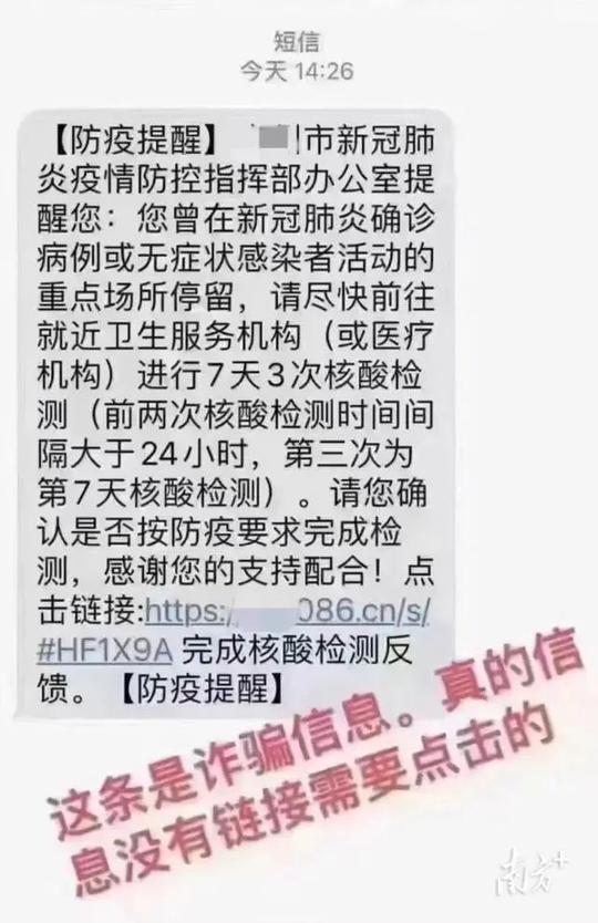 核酸检测被骗子盯上了！警察叔叔梳理了最新“唬”人的骗术