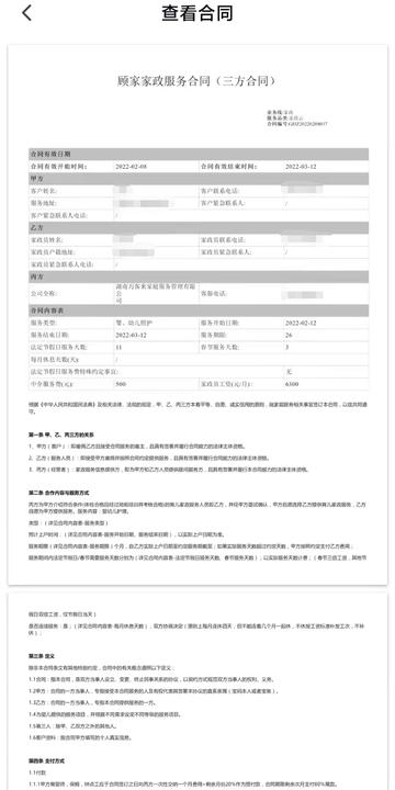 长沙知名的家政公司相关长尾关键词有哪些
