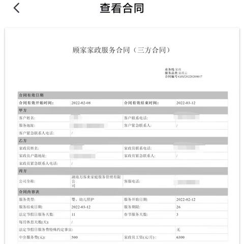 长沙妇联月嫂培训相关长尾关键词有哪些