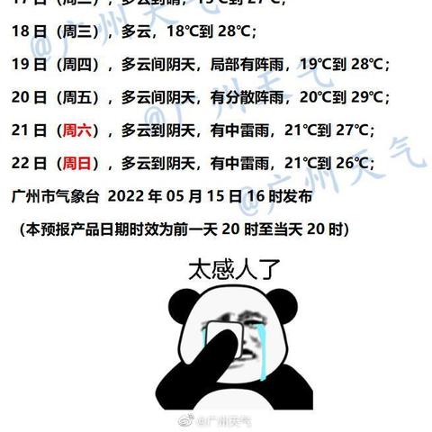 广州市蚊香厂地址电话是多少