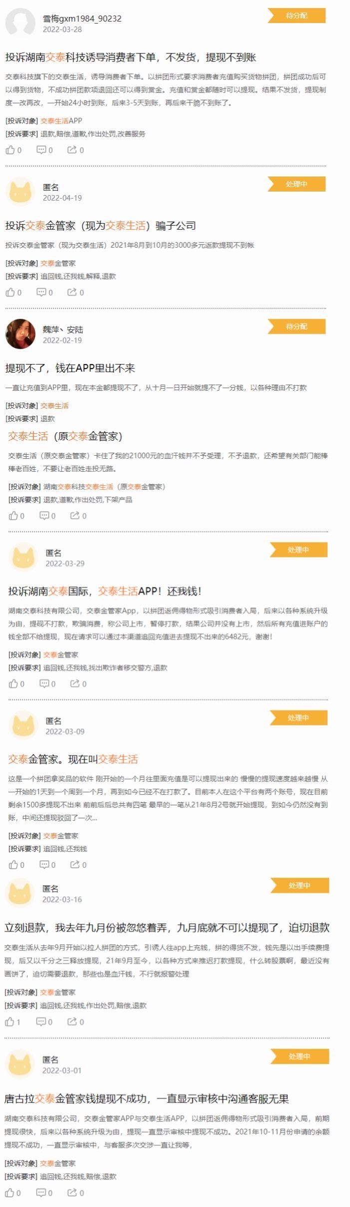 app拉新佣金代理(转转提成多少)