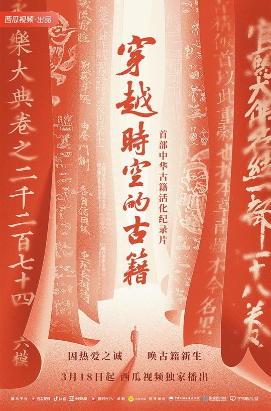 海南周刊丨从冷门小众到备受青睐历史文化纪录片萌萌哒