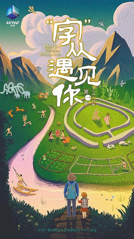 从冷门小众到备受青睐历史文化纪录片萌萌哒