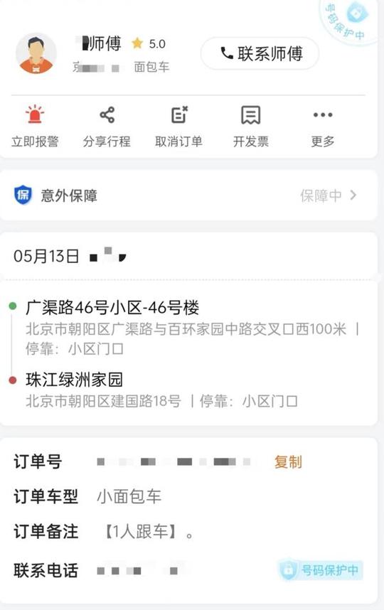 北京货拉拉一天载客十多单！电子围栏里有了“新生意”？