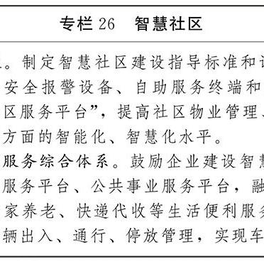 北京家政服务业数字化转型初见成效