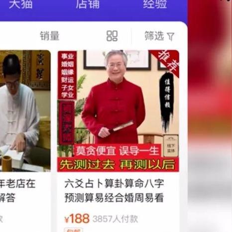 信了算命的话，戴饰品真能改运？