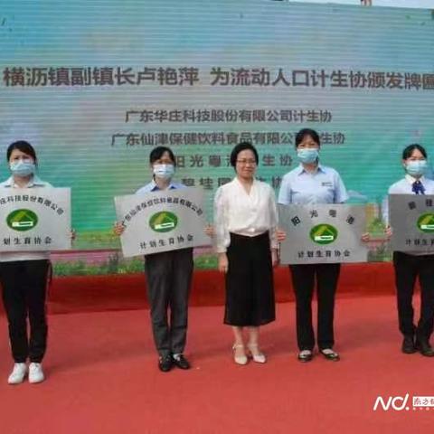 东莞市计生医院怎么样