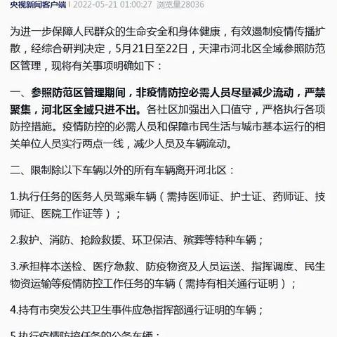【天津951公交车路线】长尾关键词有什么