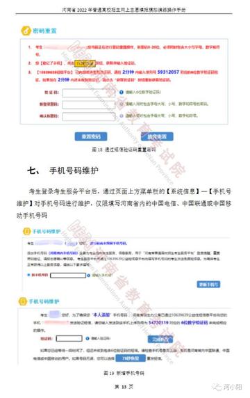 河南考生填报网站的相关长尾关键词有哪些