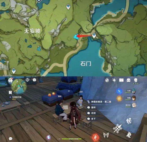 原神书籍怎么读（原神大书快速获得）