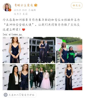 谷爱凌与杨颖同框合照图片