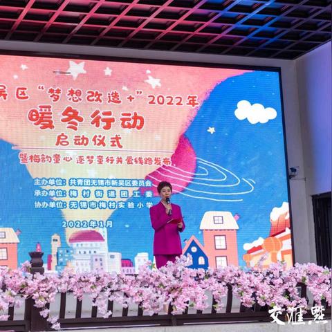 无锡市社会实践活动在哪里打开