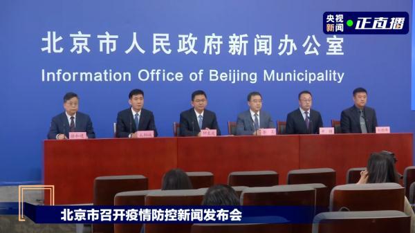 北京西城区确诊病例
 （北京西城区确诊病例最新消息）