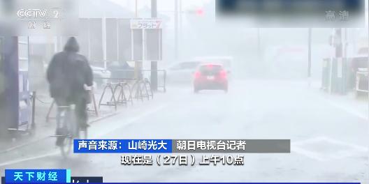 车辆被掀翻，瓦片吹上天！日本多地遭遇创纪录暴雨强风